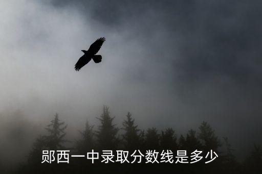 十堰市鄖陽中學(xué),十堰市鄖陽中學(xué)高考應(yīng)屆畢業(yè)生升學(xué)率保持全市第一