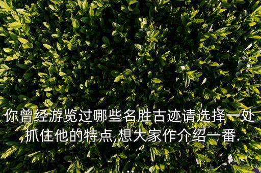 曾氏大宗祠,曾國藩、曾國葆、曾紀鴻、曾昭