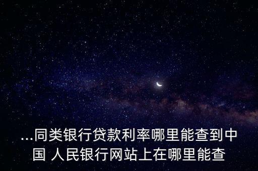 人民銀行網站,怎么進入中國人民銀行個人網銀?