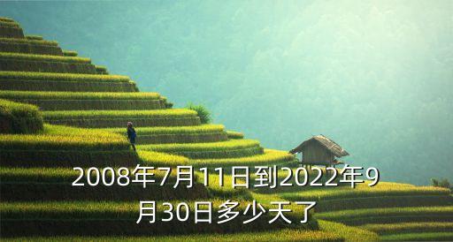 7月11號,7月11日是什么星座?
