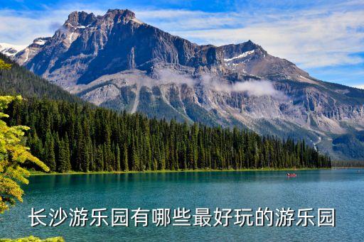 松雅湖濕地公園,去松雅湖濕地公園沙灘地鐵怎么走?