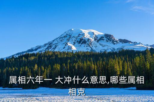 大沖,星座不合的婚姻最終會不會幸福?