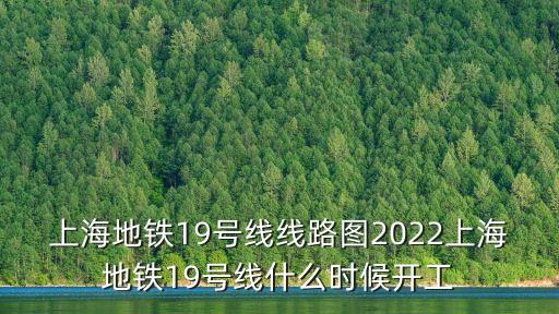 上海市地鐵交通圖,上海地鐵線路圖