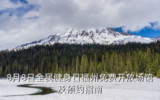 海峽奧體中心,正祥奧園康都樓盤位于倉山海峽奧體中心東側