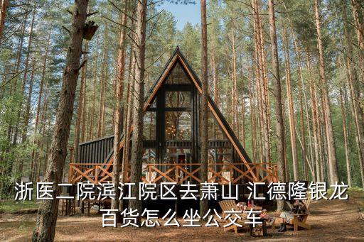 匯德隆,匯德隆尊享卡怎么辦?