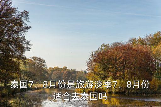 芭提雅天氣,芭提雅五大泰式沐浴攻略:跳傘有多高?
