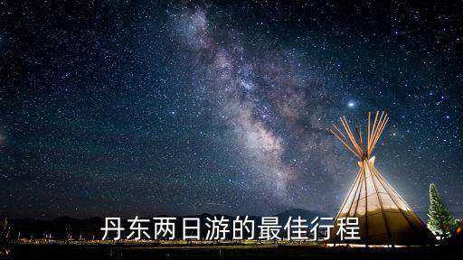 月亮島水上樂園,黑龍江月亮島水上樂園一日游作文