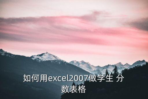 分?jǐn)?shù)表,上海中考分?jǐn)?shù):分?jǐn)?shù)不帶單位表示總數(shù)的一部分