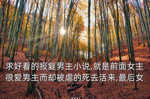譚小雅,《生化之獵殺譚小雅》txt最新下載請大家幫忙