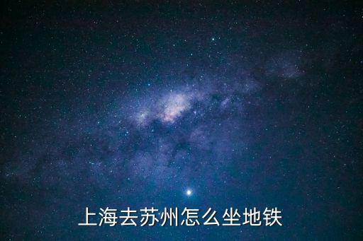 上海地鐵11號線線路圖,上海乘地鐵11號線去蘇州觀前街怎么換?