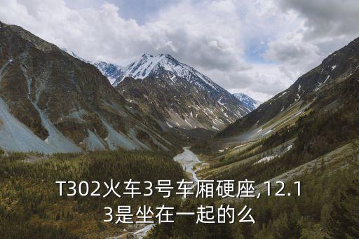 硬座圖片,火車硬座怎么坐?注意事項有哪些?