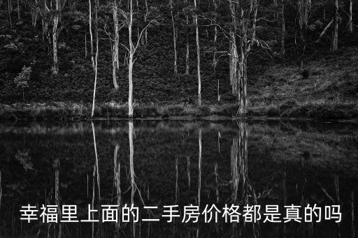 幸福里,深圳幸福里小區在哪里呢?