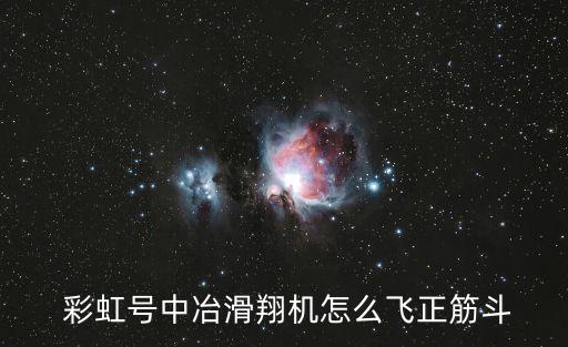 彩虹號,如何申請51彩虹號?