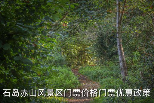 煙墩角村,中國山東省唯一中國歷史文化名村