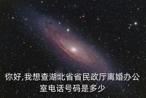 武昌區(qū)民政局,武漢市武昌區(qū)民政局到達單位名稱地址