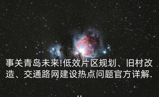 李滄區(qū)政府,從李滄區(qū)政府到青島理工大學(xué)怎么走
