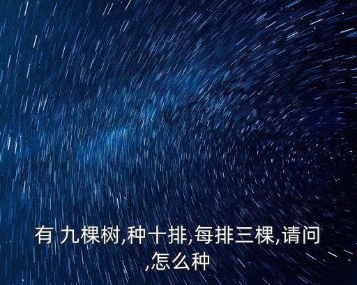 九棵樹,從九棵樹到奧林匹克森林公園怎么走?