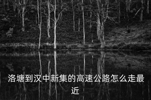 洛塘,甘肅洛塘鎮下轄村委會有哪些?