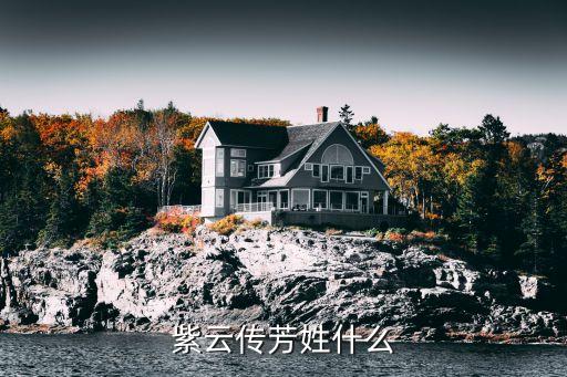 黃培松,閩西黃氏族史探討的五件事