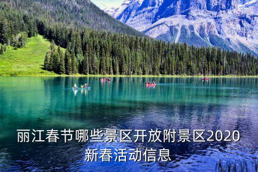 東巴秘境景區介紹,求東巴秘境游玩攻略!東巴古鎮距麗江古城20km