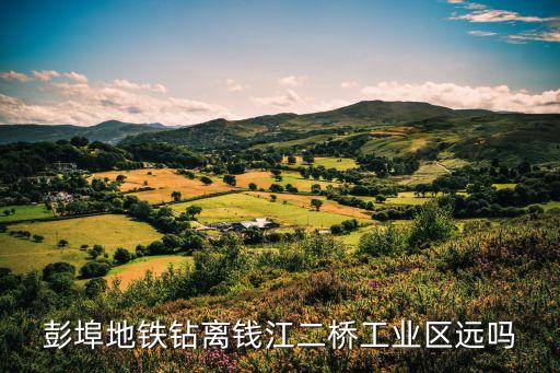 彭埠大橋,彭埠大橋通車了嗎?2022年每通車一年