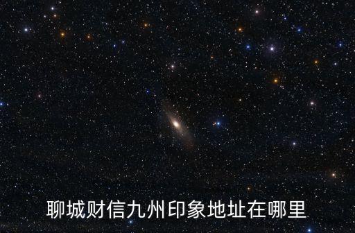 財信城市國際,到達財信城市國際公交線路:217路→865路