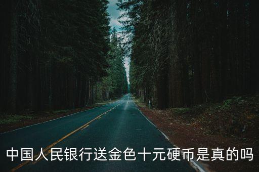 10元硬幣,中華民元100年10元硬幣值多少錢?
