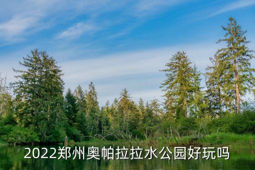 2022大海嘯,2022年9月27日真的會有大地震嗎?