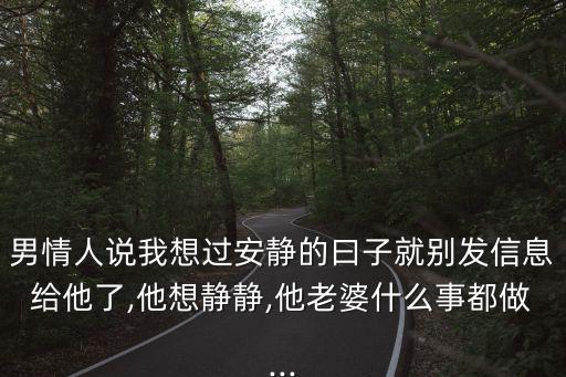 安靜的情人,靜默淡定的女人是情人的敗筆
