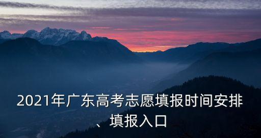 陽光高考網(wǎng)登錄入口,陽光高考網(wǎng)怎么查