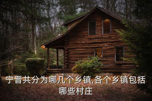 邢臺寧晉,不服邢臺市寧晉縣郵政編碼::