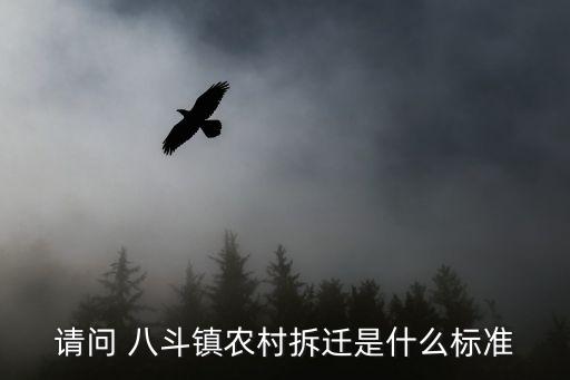 八斗鎮,八斗鎮歷史沿革