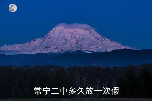 常寧二中,高考成績(jī)揭曉常寧一中和常寧二中分?jǐn)?shù)線(xiàn)公布