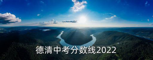 德清縣教育局,德清縣成人教育報名方式有哪些?