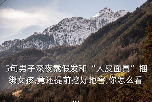 制服捆綁,警察訓練徒手制服攻擊者是否可用暴力將其制服?