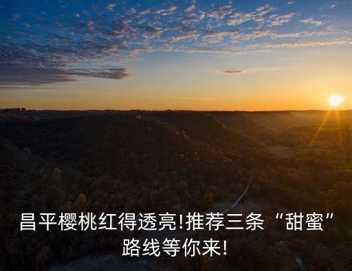 桃峪口水庫,北京十多座水庫的十大水庫地址
