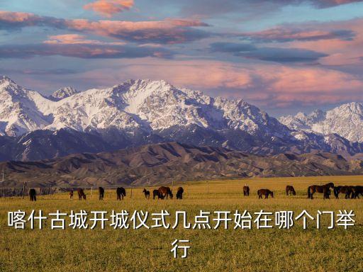 喀什時間,喀什大巴扎最佳游玩時間是什么時候?