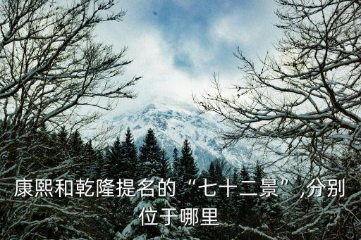 水心榭,康熙三十六景之一:承德避暑山莊和水心榭