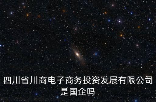 四川商投集團(tuán),四川商投大前副總經(jīng)理兼任四川糖酒集團(tuán)經(jīng)理