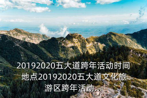 先農大院,五大道地區新增停車場可選擇