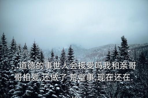 荒堂,為了不見世界末日而荒廢廟堂