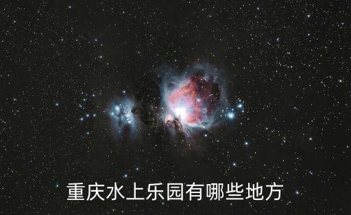 加勒比海水世界,夏季去重慶加勒比海水世界怎么玩最好