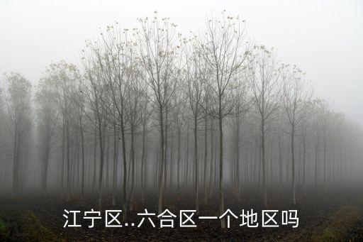 六合縣,南京六合博物館十二生肖為六合