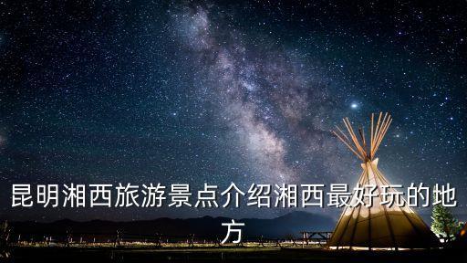 烏龍山在什么地方,龍山有哪些好玩的地方?