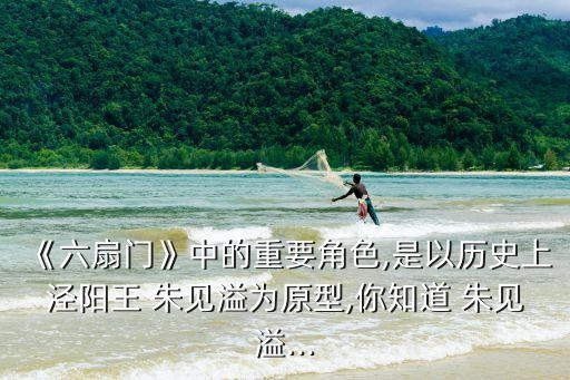 朱見溢,朱見溢是什么人?