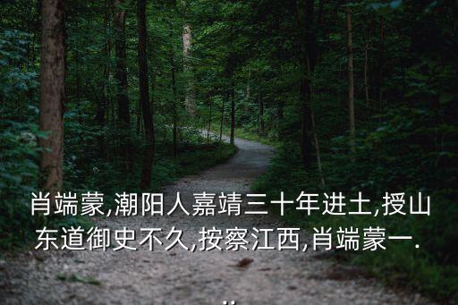 潮州新聞,潮州出現過什么偉大歷史名人?