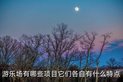 機動游戲,玩電動游戲的注意事項
