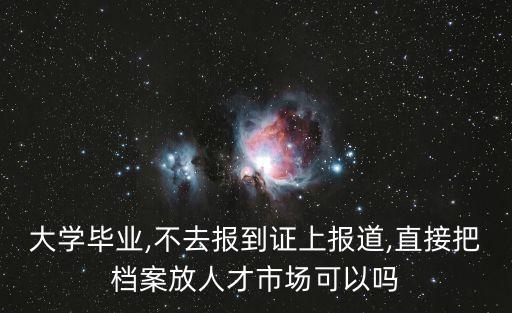 株洲人才市場,株洲人力市場人才簡歷庫已擁有30多萬份簡歷
