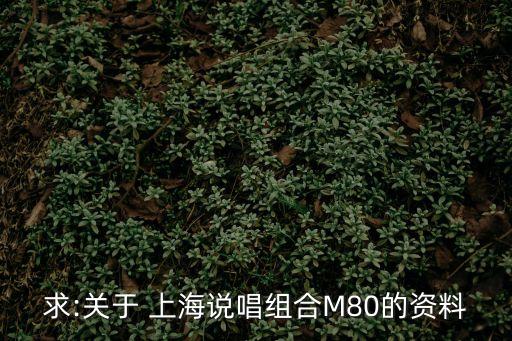 上海說(shuō)唱,上海說(shuō)唱開山鼻祖是誰(shuí)?