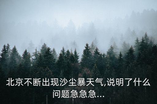 塔城天氣預(yù)報(bào),從國(guó)家氣象局api返回的天氣數(shù)據(jù)有何不同?